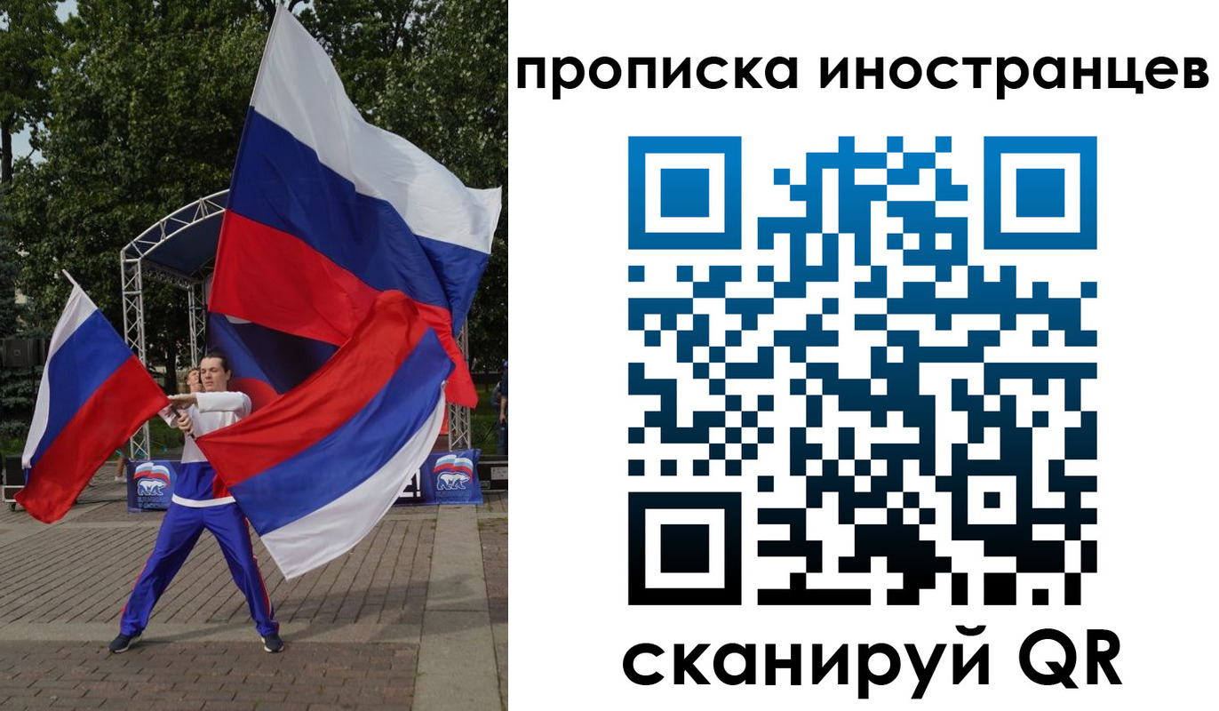 прописка от собственника в Городце